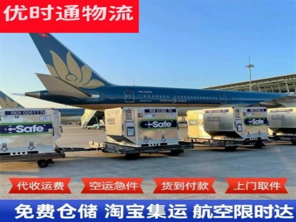 山阳到克罗地亚空运加急专线